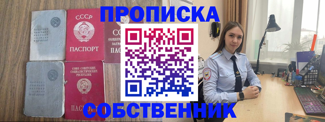 временная регистрация поиск в Дивногорске