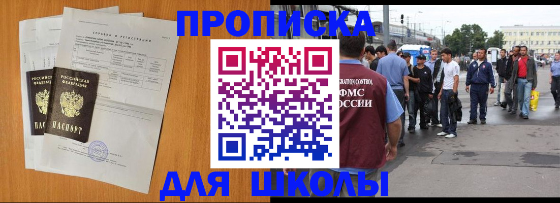 прописка для военкомата в Дивногорске