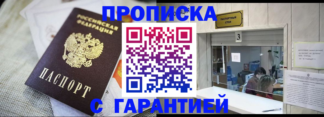 прописка для кредита в Дивногорске